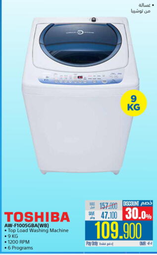 TOSHIBA Washer / Dryer  in eXtra in Oman - Muscat