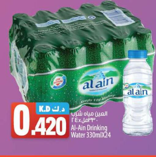 AL AIN   in Mango Hypermarket  in Kuwait - Ahmadi Governorate