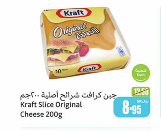 KRAFT Slice Cheese  in Othaim Markets in KSA, Saudi Arabia, Saudi - Al-Kharj