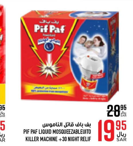 PIF PAF   in Abraj Hypermarket in KSA, Saudi Arabia, Saudi - Mecca