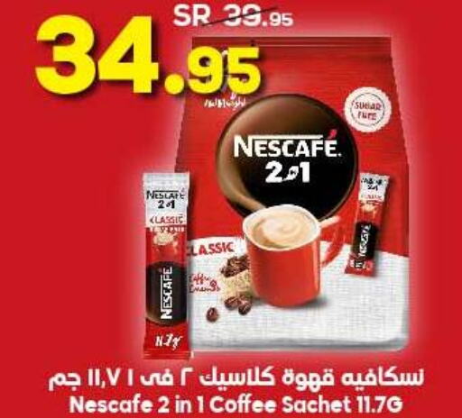 NESCAFE Coffee  in الدكان in مملكة العربية السعودية, السعودية, سعودية - مكة المكرمة