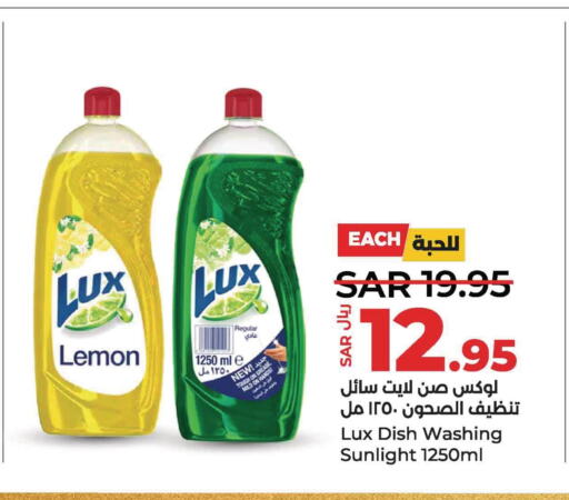 LUX   in LULU Hypermarket in KSA, Saudi Arabia, Saudi - Dammam