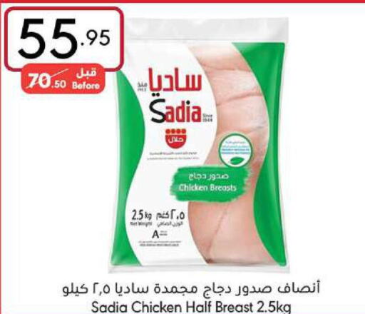 SADIA Chicken Breast  in مانويل ماركت in مملكة العربية السعودية, السعودية, سعودية - جدة