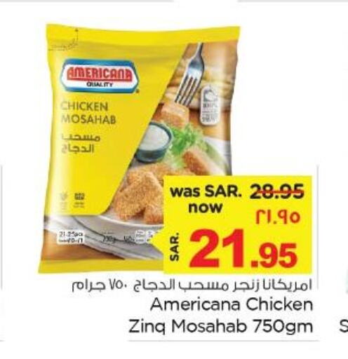AMERICANA Chicken Mosahab  in Nesto in KSA, Saudi Arabia, Saudi - Jubail
