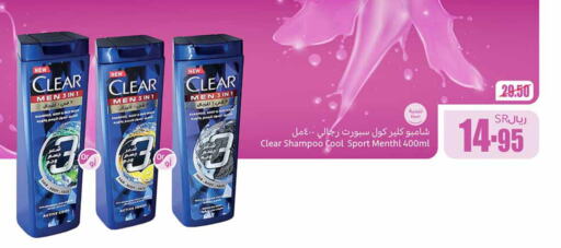 CLEAR Shampoo / Conditioner  in Othaim Markets in KSA, Saudi Arabia, Saudi - Al Khobar