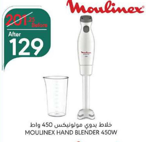 MOULINEX Mixer / Grinder  in مانويل ماركت in مملكة العربية السعودية, السعودية, سعودية - جدة