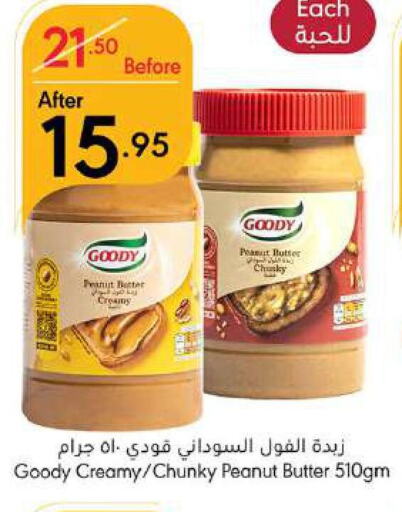 GOODY Peanut Butter  in مانويل ماركت in مملكة العربية السعودية, السعودية, سعودية - جدة