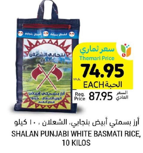  Basmati / Biryani Rice  in Tamimi Market in KSA, Saudi Arabia, Saudi - Al Hasa