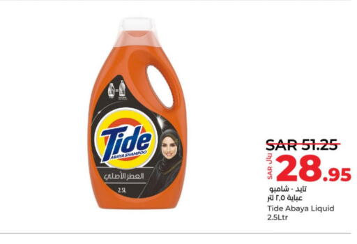 TIDE Detergent  in لولو هايبرماركت in مملكة العربية السعودية, السعودية, سعودية - الرياض