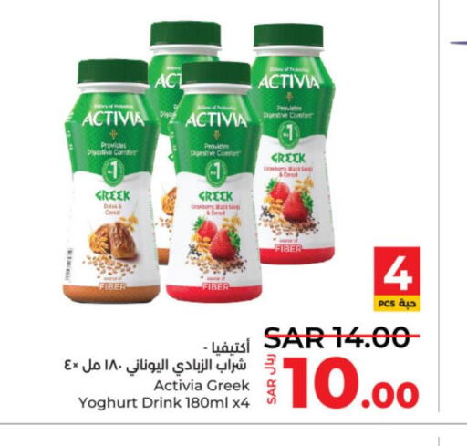 ACTIVIA Greek Yoghurt  in LULU Hypermarket in KSA, Saudi Arabia, Saudi - Riyadh