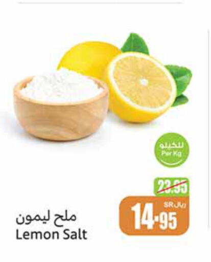  Salt  in أسواق عبد الله العثيم in مملكة العربية السعودية, السعودية, سعودية - الأحساء‎