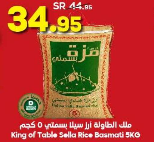  Sella / Mazza Rice  in Dukan in KSA, Saudi Arabia, Saudi - Medina