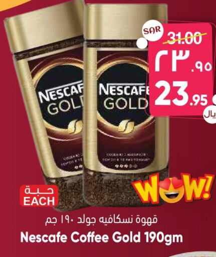 NESCAFE GOLD Coffee  in ستي فلاور in مملكة العربية السعودية, السعودية, سعودية - الجبيل‎