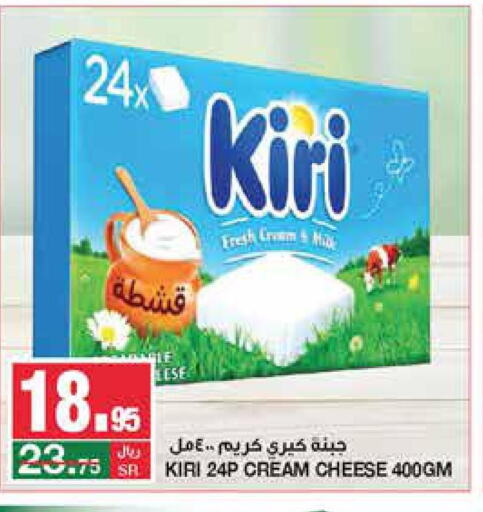 KIRI Cream Cheese  in SPAR  in KSA, Saudi Arabia, Saudi - Riyadh
