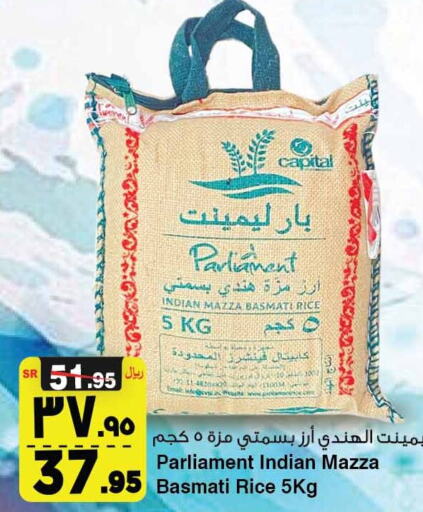  Sella / Mazza Rice  in المدينة هايبرماركت in مملكة العربية السعودية, السعودية, سعودية - الرياض
