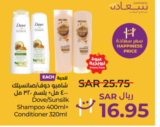 DOVE Shampoo / Conditioner  in LULU Hypermarket in KSA, Saudi Arabia, Saudi - Unayzah