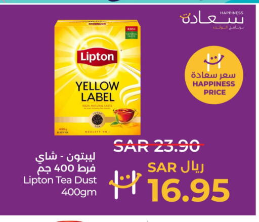Lipton Tea Powder  in LULU Hypermarket in KSA, Saudi Arabia, Saudi - Al-Kharj