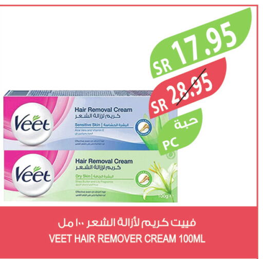 VEET Hair Remover Cream  in Farm  in KSA, Saudi Arabia, Saudi - Dammam