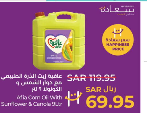 AFIA Sunflower Oil  in LULU Hypermarket in KSA, Saudi Arabia, Saudi - Tabuk