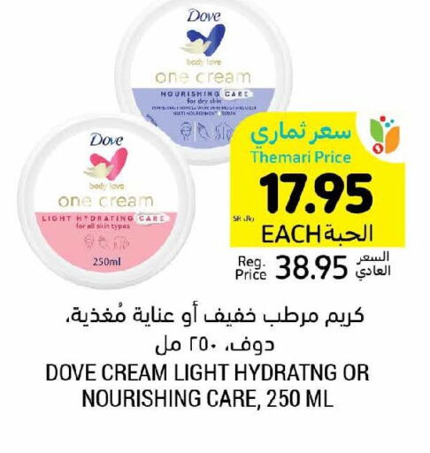 DOVE Body Lotion & Cream  in Tamimi Market in KSA, Saudi Arabia, Saudi - Jeddah