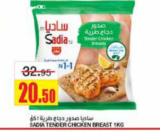 SADIA Chicken Breast  in Al Sadhan Stores in KSA, Saudi Arabia, Saudi - Riyadh