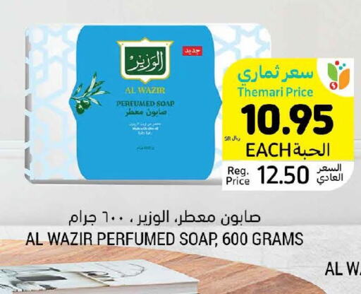 BONUX Detergent  in أسواق التميمي in مملكة العربية السعودية, السعودية, سعودية - سيهات