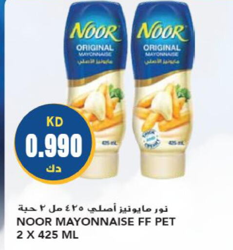 NOOR Mayonnaise  in Grand Hyper in Kuwait - Kuwait City