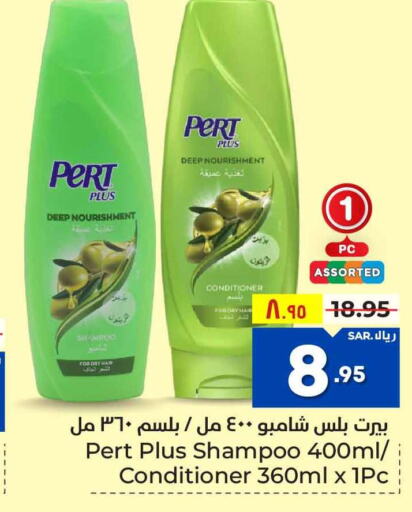 Pert Plus Shampoo / Conditioner  in Hyper Al Wafa in KSA, Saudi Arabia, Saudi - Riyadh