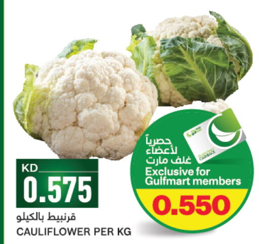  Cauliflower  in غلف مارت in الكويت - محافظة الأحمدي