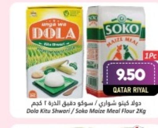 AL BAKER All Purpose Flour  in دانة هايبرماركت in قطر - الشمال