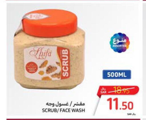  Face Wash  in Carrefour in KSA, Saudi Arabia, Saudi - Sakaka