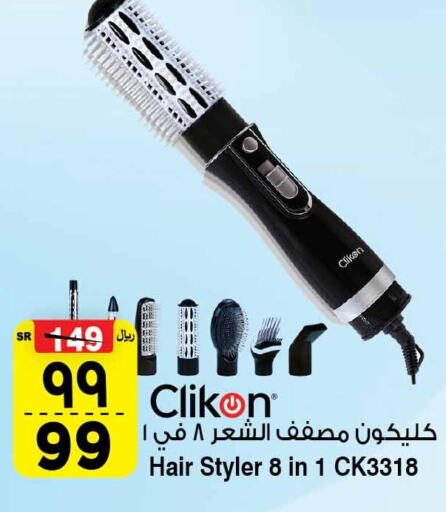 CLIKON Hair Appliances  in Al Madina Hypermarket in KSA, Saudi Arabia, Saudi - Riyadh