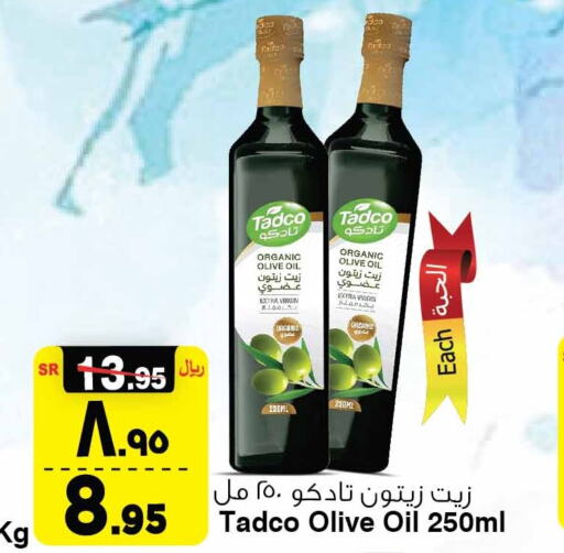  Extra Virgin Olive Oil  in Al Madina Hypermarket in KSA, Saudi Arabia, Saudi - Riyadh