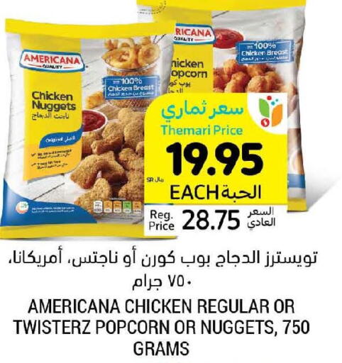 AMERICANA Chicken Nuggets  in Tamimi Market in KSA, Saudi Arabia, Saudi - Buraidah