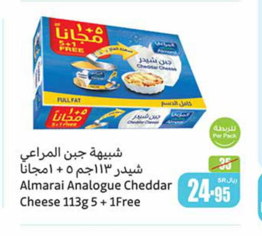 ALMARAI Analogue Cream  in أسواق عبد الله العثيم in مملكة العربية السعودية, السعودية, سعودية - الطائف