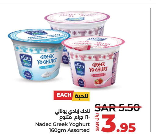 NADEC Greek Yoghurt  in LULU Hypermarket in KSA, Saudi Arabia, Saudi - Jubail
