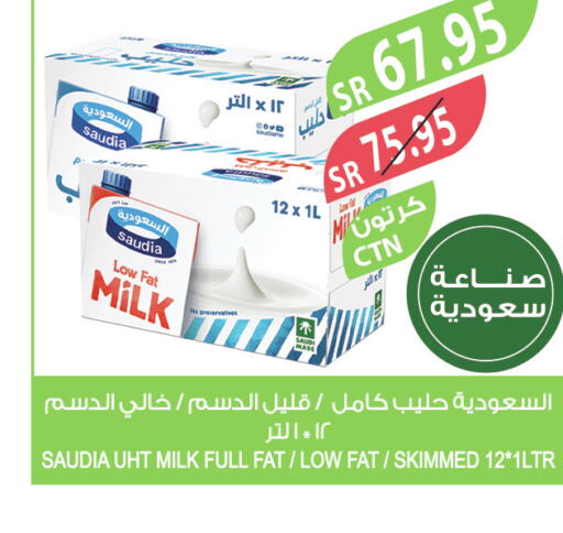 SAUDIA Long Life / UHT Milk  in المزرعة in مملكة العربية السعودية, السعودية, سعودية - سيهات