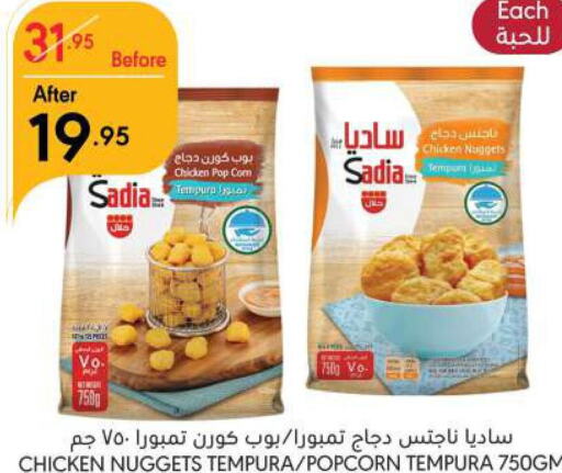 SADIA Chicken Nuggets  in Manuel Market in KSA, Saudi Arabia, Saudi - Riyadh