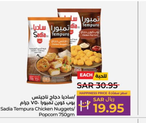 SADIA Chicken Nuggets  in LULU Hypermarket in KSA, Saudi Arabia, Saudi - Khamis Mushait