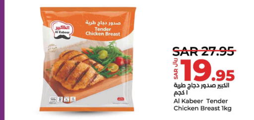 AL KABEER Chicken Breast  in لولو هايبرماركت in مملكة العربية السعودية, السعودية, سعودية - الجبيل‎