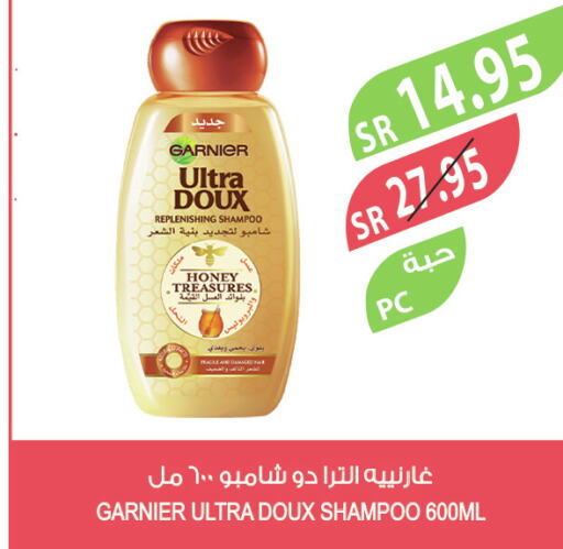 GARNIER Shampoo / Conditioner  in المزرعة in مملكة العربية السعودية, السعودية, سعودية - تبوك