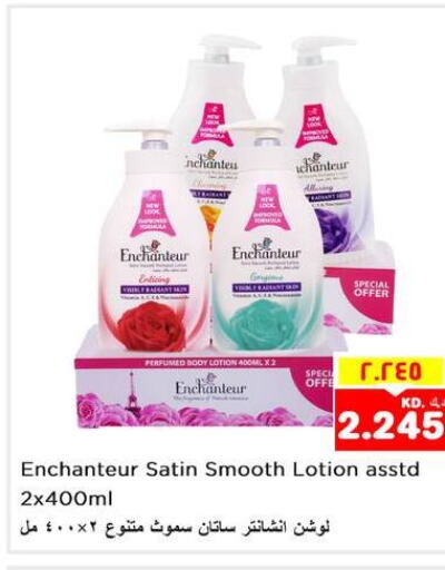Enchanteur Body Lotion & Cream  in Nesto Hypermarkets in Kuwait - Ahmadi Governorate
