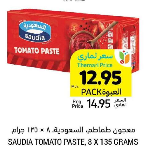 SAUDIA Tomato Paste  in Tamimi Market in KSA, Saudi Arabia, Saudi - Hafar Al Batin