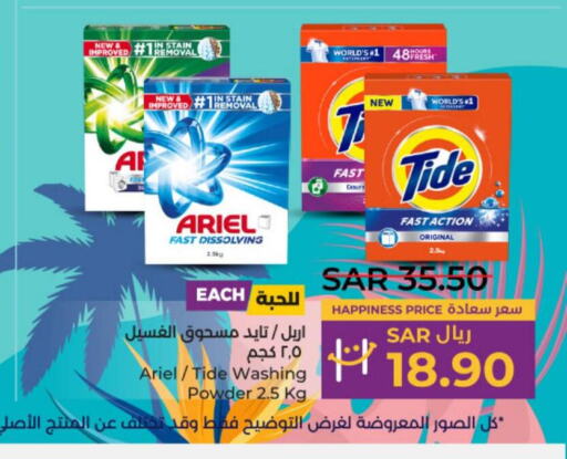  Detergent  in LULU Hypermarket in KSA, Saudi Arabia, Saudi - Hail