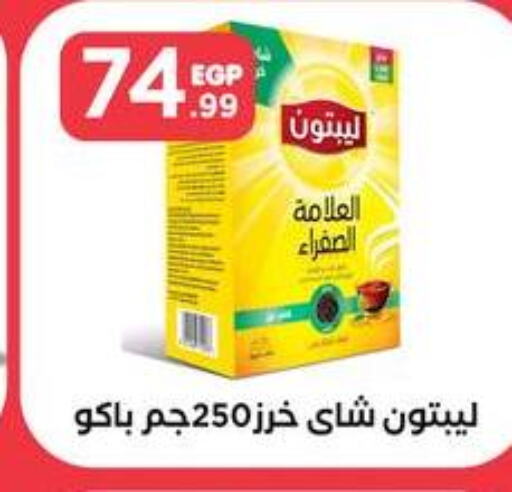 Lipton Tea Powder  in MartVille in Egypt - Cairo