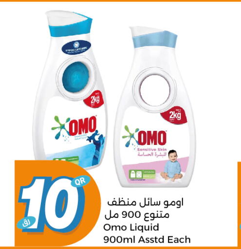 OMO Detergent  in City Hypermarket in Qatar - Umm Salal