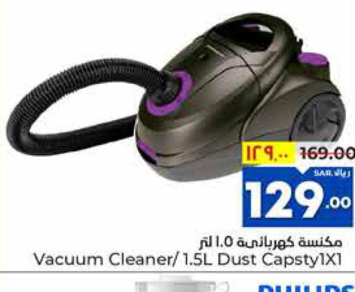  Vacuum Cleaner  in Hyper Al Wafa in KSA, Saudi Arabia, Saudi - Ta'if