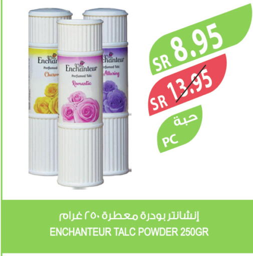 Enchanteur Talcum Powder  in المزرعة in مملكة العربية السعودية, السعودية, سعودية - ينبع