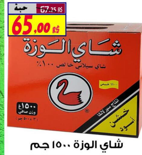  Tea Powder  in Saudi Market Co. in KSA, Saudi Arabia, Saudi - Al Hasa
