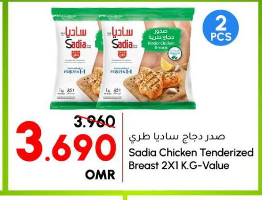 SADIA Chicken Breast  in Al Meera  in Oman - Salalah